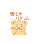 おたくま オタクなくま（個別スタンプ：15）