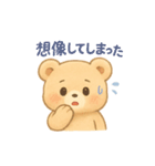 おたくま オタクなくま（個別スタンプ：17）