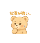 おたくま オタクなくま（個別スタンプ：18）