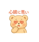 おたくま オタクなくま（個別スタンプ：19）