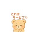 おたくま オタクなくま（個別スタンプ：20）