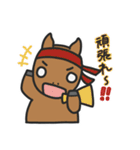 ゆるいウマのスタンプ2（個別スタンプ：3）