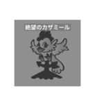 カザミールチャン（個別スタンプ：22）