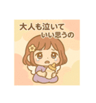 うとぴぃの一歩ずつスタンプ（個別スタンプ：2）