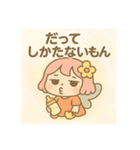 うとぴぃの一歩ずつスタンプ（個別スタンプ：3）