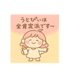 うとぴぃの一歩ずつスタンプ（個別スタンプ：8）