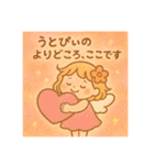 うとぴぃの一歩ずつスタンプ（個別スタンプ：18）