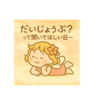 うとぴぃの一歩ずつスタンプ（個別スタンプ：20）