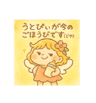 うとぴぃの一歩ずつスタンプ（個別スタンプ：26）
