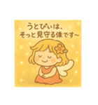 うとぴぃの一歩ずつスタンプ（個別スタンプ：30）