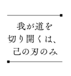 侍の言葉＊心に響く名言（個別スタンプ：1）
