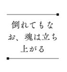 侍の言葉＊心に響く名言（個別スタンプ：4）