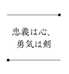 侍の言葉＊心に響く名言（個別スタンプ：7）