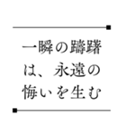 侍の言葉＊心に響く名言（個別スタンプ：8）