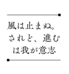 侍の言葉＊心に響く名言（個別スタンプ：9）