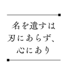 侍の言葉＊心に響く名言（個別スタンプ：10）