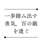 侍の言葉＊心に響く名言（個別スタンプ：11）