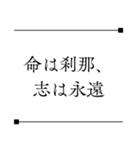 侍の言葉＊心に響く名言（個別スタンプ：12）