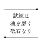 侍の言葉＊心に響く名言（個別スタンプ：13）