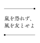 侍の言葉＊心に響く名言（個別スタンプ：15）