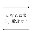 侍の言葉＊心に響く名言（個別スタンプ：16）
