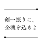侍の言葉＊心に響く名言（個別スタンプ：17）