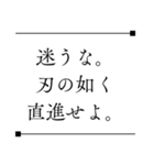 侍の言葉＊心に響く名言（個別スタンプ：19）