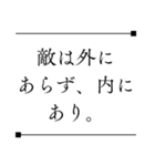 侍の言葉＊心に響く名言（個別スタンプ：20）