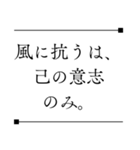 侍の言葉＊心に響く名言（個別スタンプ：22）