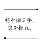 侍の言葉＊心に響く名言（個別スタンプ：23）