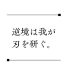 侍の言葉＊心に響く名言（個別スタンプ：24）