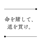 侍の言葉＊心に響く名言（個別スタンプ：25）