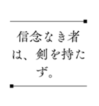 侍の言葉＊心に響く名言（個別スタンプ：27）