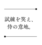 侍の言葉＊心に響く名言（個別スタンプ：29）