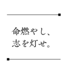 侍の言葉＊心に響く名言（個別スタンプ：30）