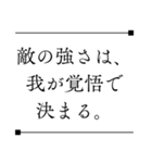 侍の言葉＊心に響く名言（個別スタンプ：31）