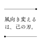 侍の言葉＊心に響く名言（個別スタンプ：32）