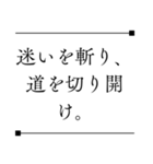 侍の言葉＊心に響く名言（個別スタンプ：33）