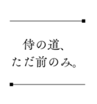 侍の言葉＊心に響く名言（個別スタンプ：35）
