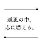 侍の言葉＊心に響く名言（個別スタンプ：37）