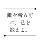侍の言葉＊心に響く名言（個別スタンプ：38）