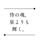 侍の言葉＊心に響く名言（個別スタンプ：40）