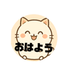 かわいいネコちゃんスタンプですよ（個別スタンプ：2）