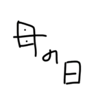 母の日・父の日祝い用のスタンプ（個別スタンプ：1）