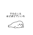 寝そべり界隈のあざらし（個別スタンプ：11）