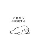 寝そべり界隈のあざらし（個別スタンプ：13）
