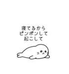 寝そべり界隈のあざらし（個別スタンプ：14）