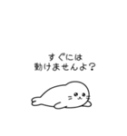 寝そべり界隈のあざらし（個別スタンプ：21）