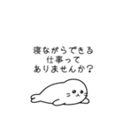 寝そべり界隈のあざらし（個別スタンプ：22）