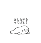 寝そべり界隈のあざらし（個別スタンプ：27）
